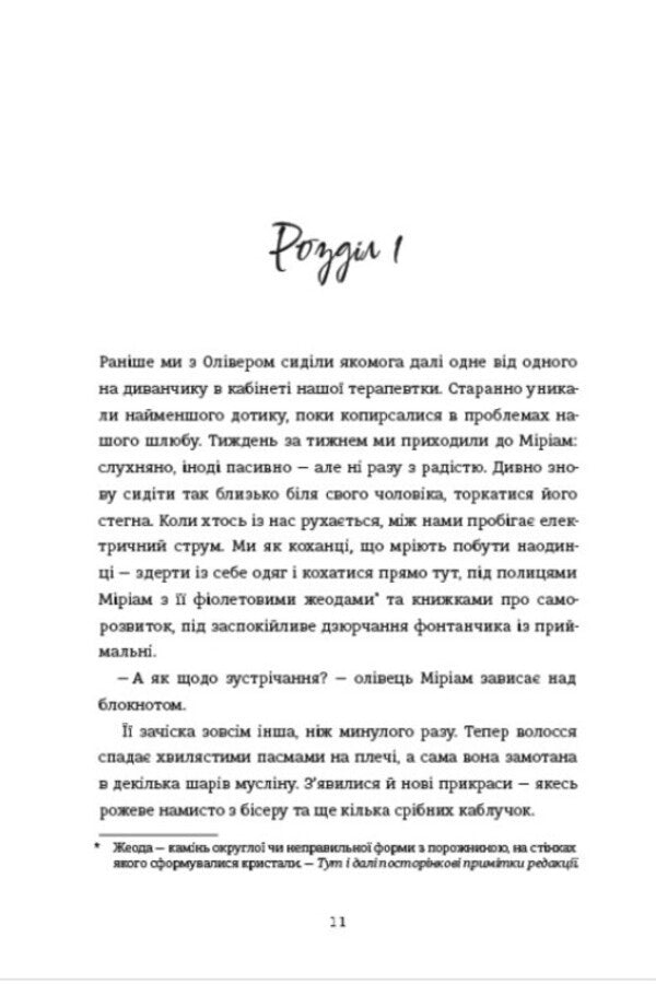 Diana Says Yes - Даяна каже так Jen Besser, Shana Feste - Джен Бессер, Шана Фесте 9786178566715-2
