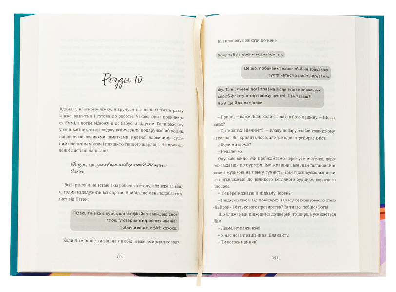 Diana is in love. Book 2 / Залюблена Даяна. Книга 2 Джен Бессер, Шана Фесте 978-617-8439-68-2-5