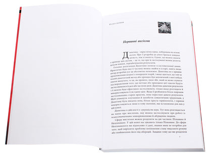 Dianetics. Initial theses / Діанетика. Вихідні тези Лафайет Рональд Хаббард 978-87-649-0083-5-4