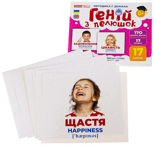 Diaper Genius. Emotions and feelings / Геній з пелюшок. Емоції та почуття  4823076151737-3