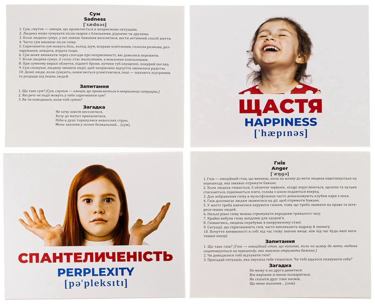 Diaper Genius. Emotions and feelings / Геній з пелюшок. Емоції та почуття  4823076151737-4