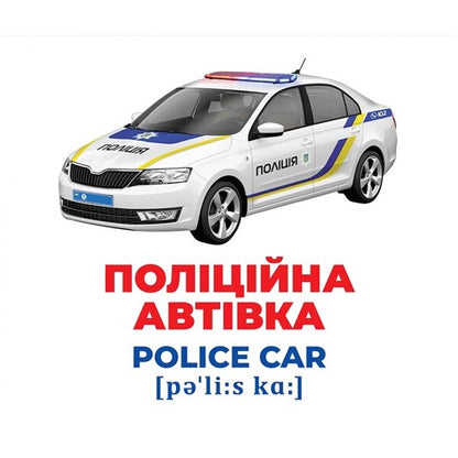 Diaper Genius. Special transport / Геній з пелюшок. Спецтранспорт  -3