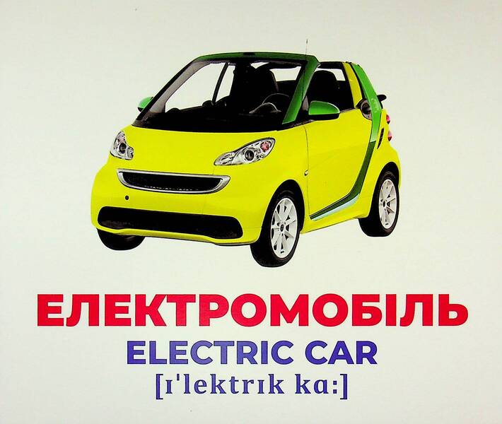 Diaper Genius. Transport. Demonstration Material / Геній з пелюшок. Транспорт. Демонстраційний матеріал / Author not specified 4823076151621-5