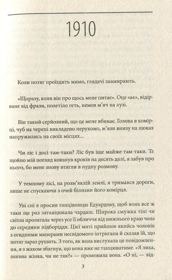 Diaries 1910-1912. / Щоденники 1910-1912 рр. Франц Кафка 978-966-03-9070-6-6