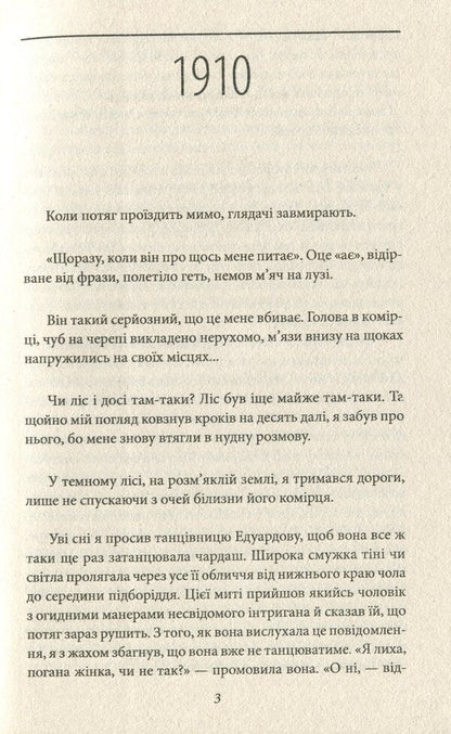 Diaries 1910-1912. / Щоденники 1910-1912 рр. Франц Кафка 978-966-03-9070-6-6
