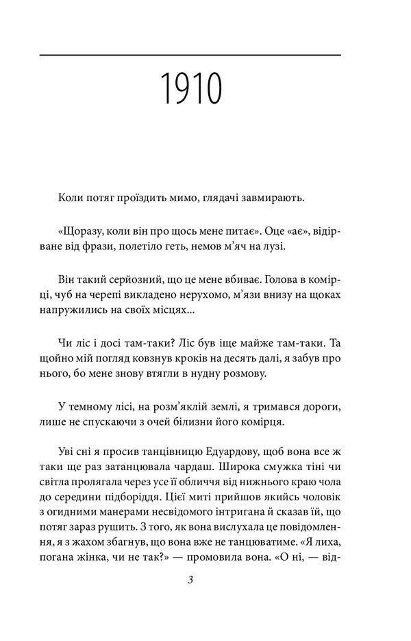 Diaries 1910-1923. / Щоденники 1910-1923 рр. Франц Кафка 978-966-03-9571-8-4