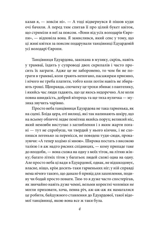 Diaries 1910-1923. / Щоденники 1910-1923 рр. Франц Кафка 978-966-03-9571-8-5