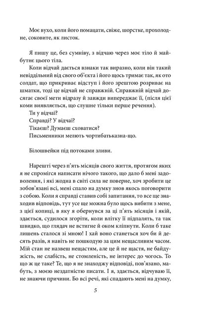 Diaries 1910-1923. / Щоденники 1910-1923 рр. Франц Кафка 978-966-03-9571-8-6