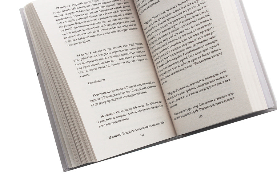 Diaries 1913-1923 / Щоденники 1913-1923 рр. Франц Кафка 978-966-03-9071-3-4