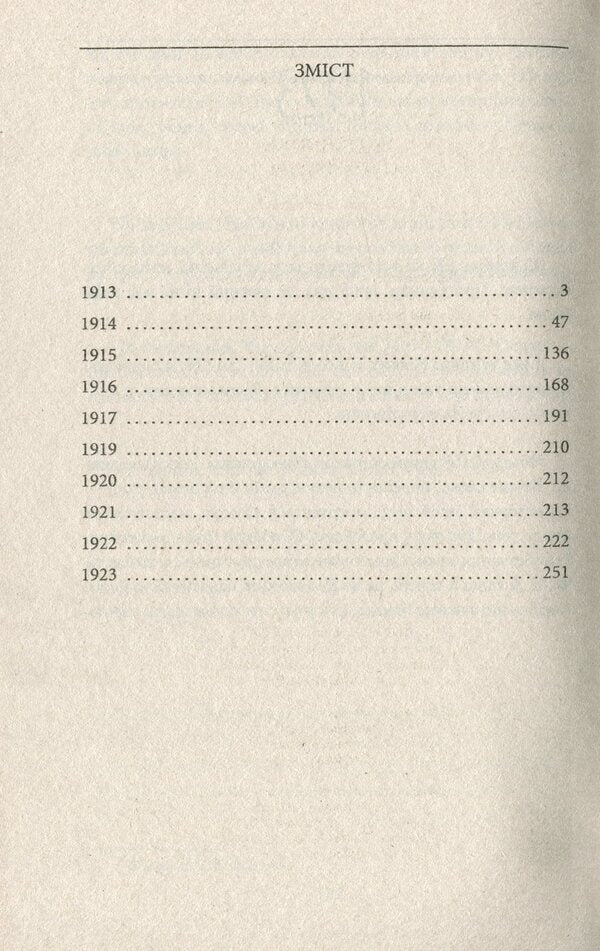 Diaries 1913-1923 / Щоденники 1913-1923 рр. Франц Кафка 978-966-03-9071-3-5