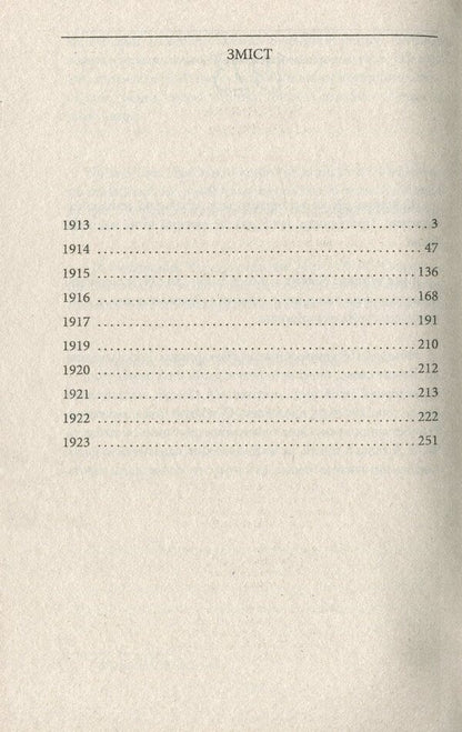 Diaries 1913-1923 / Щоденники 1913-1923 рр. Франц Кафка 978-966-03-9071-3-5