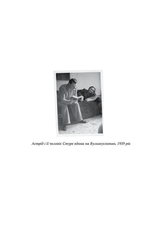 Diaries Of Wartime. 1939–1945 / Щоденники воєнного часу. 1939–1945 Astrid Lindgren / Астрід Ліндгрен 9786178512972-2