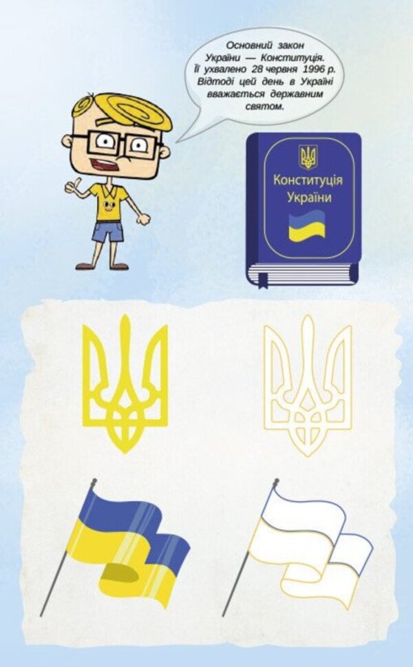 Diary. The sky of freedom / Щоденник. Небо свободи  9789667505073-6