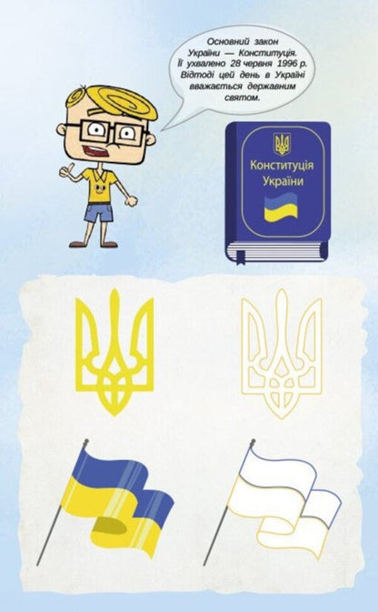 Diary. The sky of freedom / Щоденник. Небо свободи  9789667505073-6