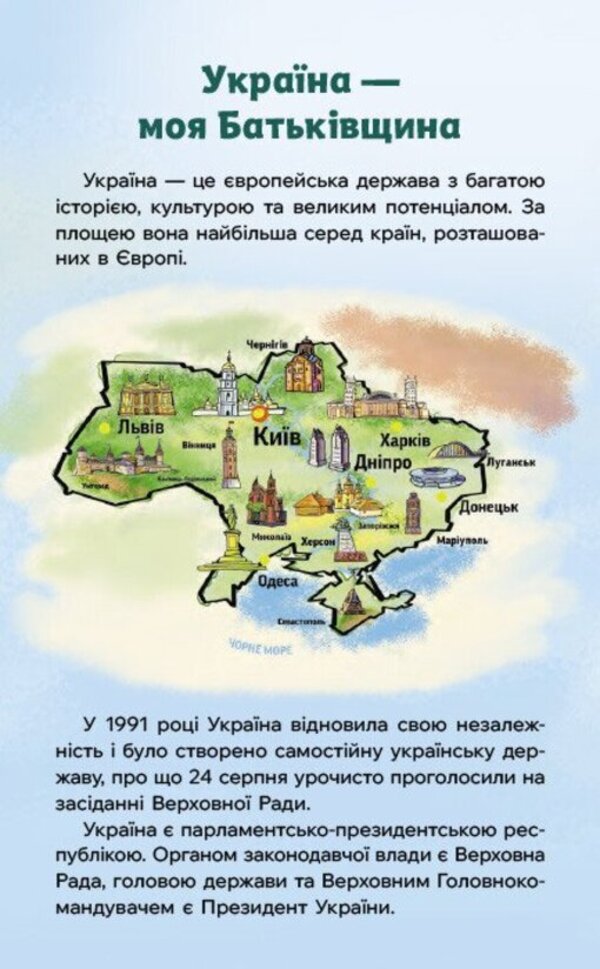 Diary. Ways of dignity / Щоденник. Шляхи гідності  9789667505066-5