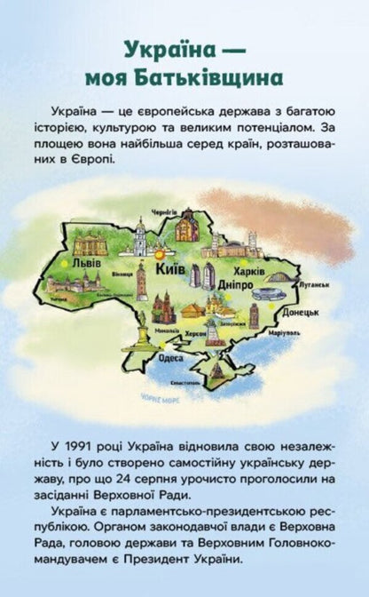 Diary. Ways of dignity / Щоденник. Шляхи гідності  9789667505066-5