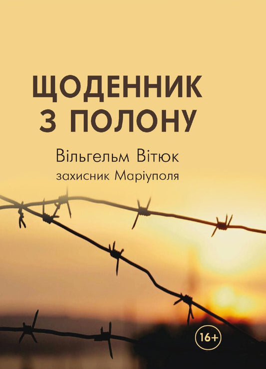 Diary From Captivity - Щоденник з полону Vilhelm Vytyuk - Вльгельм Втюк 9786175603437-1