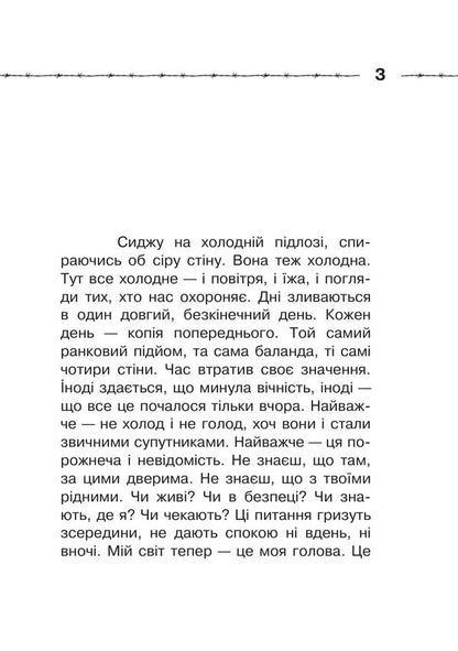 Diary From Captivity - Щоденник з полону Vilhelm Vytyuk - Вльгельм Втюк 9786175603437-3