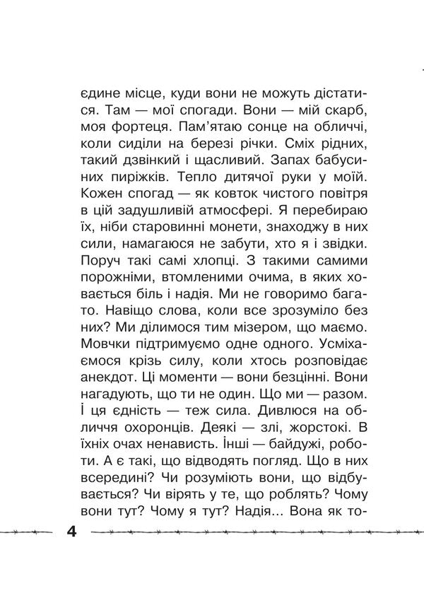 Diary From Captivity - Щоденник з полону Vilhelm Vytyuk - Вльгельм Втюк 9786175603437-4