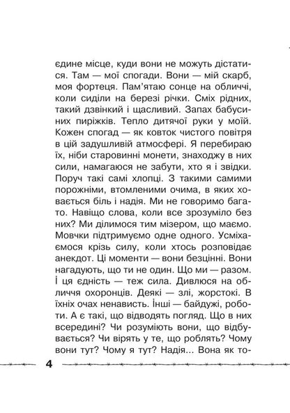 Diary From Captivity - Щоденник з полону Vilhelm Vytyuk - Вльгельм Втюк 9786175603437-4