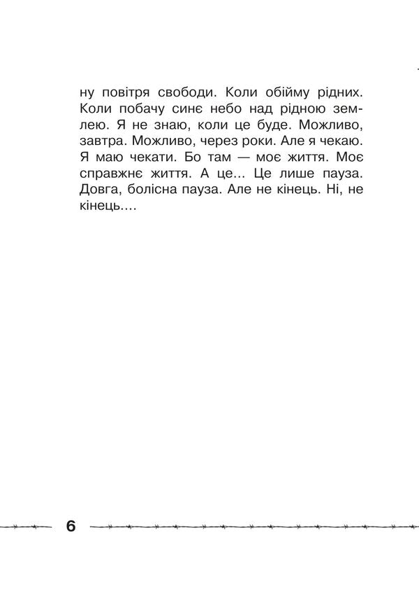 Diary From Captivity - Щоденник з полону Vilhelm Vytyuk - Вльгельм Втюк 9786175603437-6