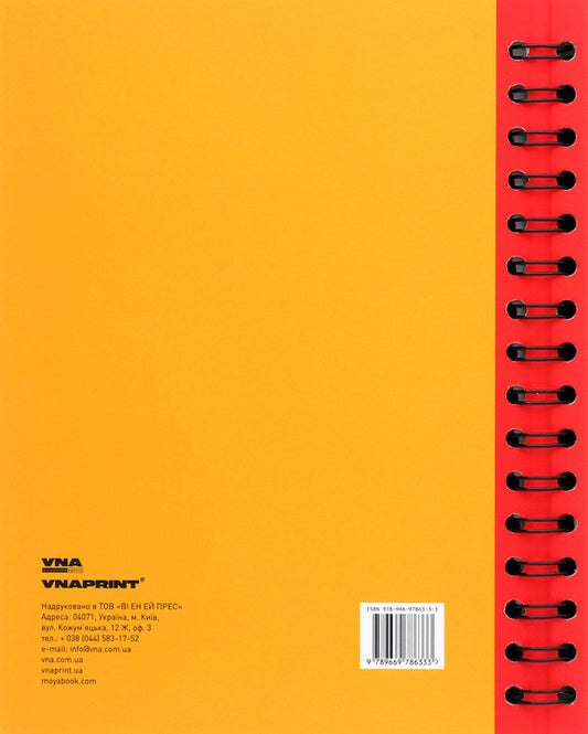 Diary Of A Good Harvest 2023 / Щоденник доброго врожаю 2023 Vadim Kovernyk / Вадим Коверник 9789669786333-2