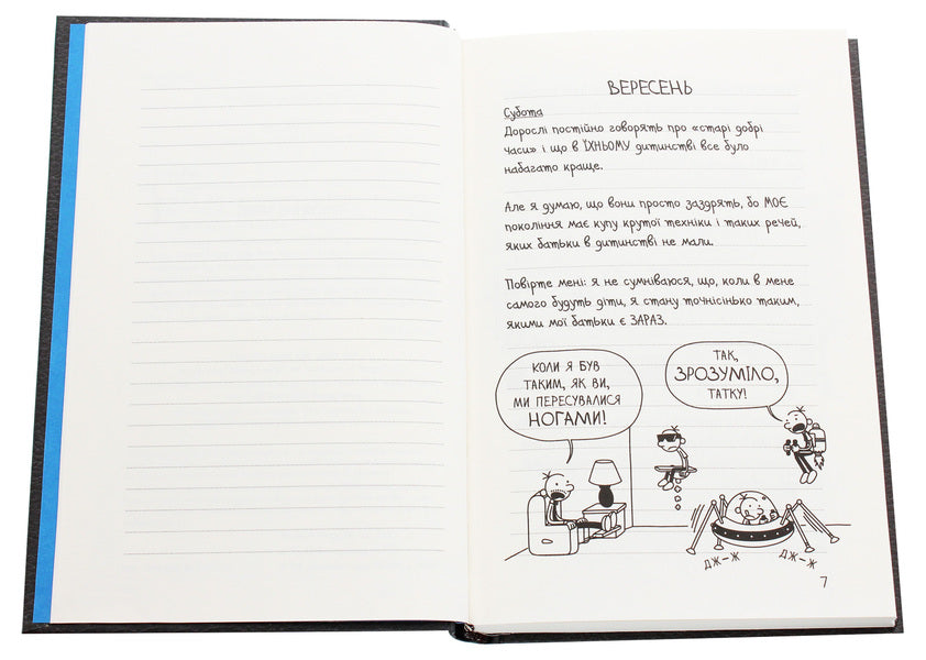 Diary Of A Weak. Book 10. All The Old / Щоденник слабака. Книга 10. Усе по-старому Jeff Kinna / Джефф Кінні 9789669483737-4