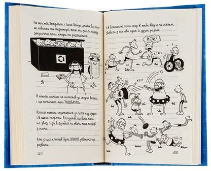 Diary Of A Weak. Book 15. At The Bottom / Щоденник слабака. Книга 15. На дні Jeff Kinna / Джефф Кінні 9789669488398-5
