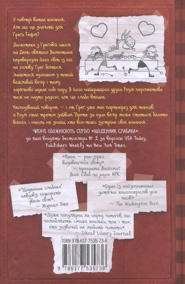 Diary Of A Weak. Book 7. The Third Extra / Щоденник слабака. Книга 7. Третій зайвий Jeff Kinna / Джефф Кінні 9786177535736-3