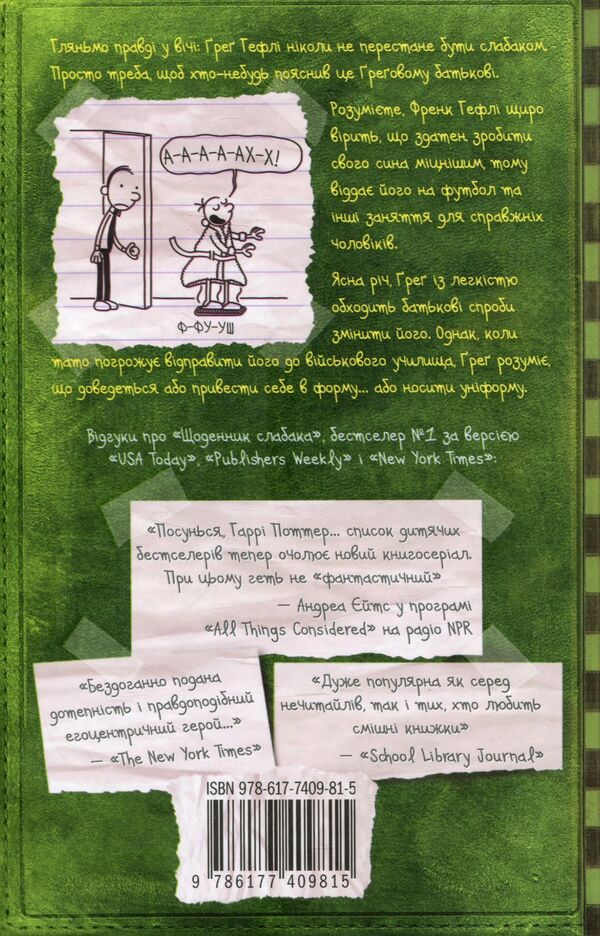 Diary Of A Weak. The Last Drop. Book 3 / Щоденник слабака. Остання крапля. Книга 3 Jeff Kinna / Джефф Кінні 9786177409815-2