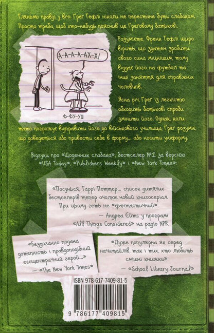 Diary Of A Weak. The Last Drop. Book 3 / Щоденник слабака. Остання крапля. Книга 3 Jeff Kinna / Джефф Кінні 9786177409815-2