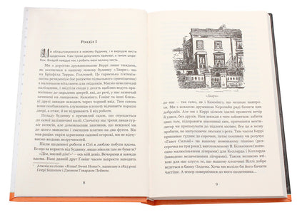 Diary Of Nothingness / Щоденник Ніщоти George Grossmith, Weedon Grossmith / Джордж Гроссміт, Вайдон Гроссміт 9789661041614,9789661059459-4