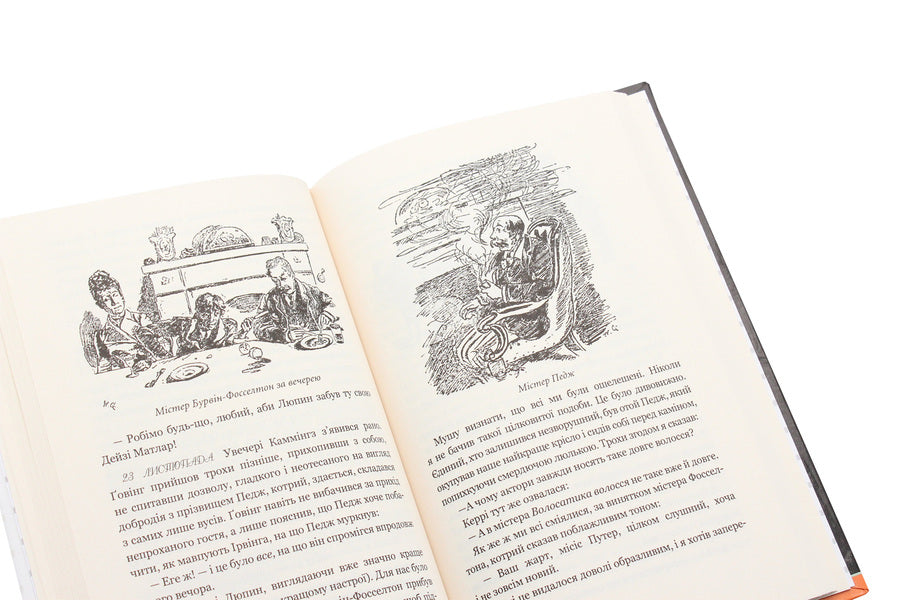 Diary Of Nothingness / Щоденник Ніщоти George Grossmith, Weedon Grossmith / Джордж Гроссміт, Вайдон Гроссміт 9789661041614,9789661059459-5