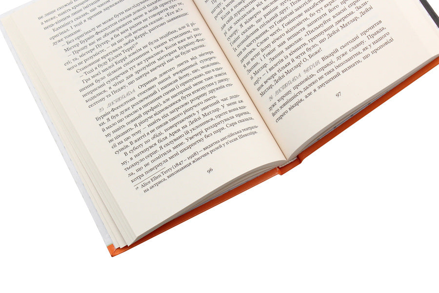 Diary Of Nothingness / Щоденник Ніщоти George Grossmith, Weedon Grossmith / Джордж Гроссміт, Вайдон Гроссміт 9789661041614,9789661059459-6