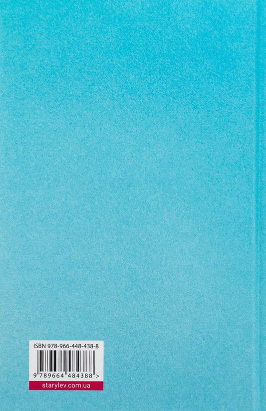 Diary Of The Maid / Щоденник покоївки Loretl Enn White / Лорет Енн Уайт 9789664484388-2