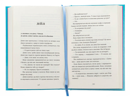 Diary Of The Maid / Щоденник покоївки Loretl Enn White / Лорет Енн Уайт 9789664484388-5