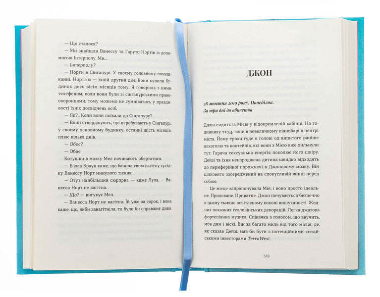 Diary Of The Maid / Щоденник покоївки Loretl Enn White / Лорет Енн Уайт 9789664484388-6
