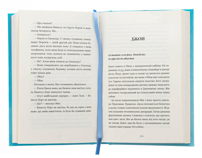 Diary Of The Maid / Щоденник покоївки Loretl Enn White / Лорет Енн Уайт 9789664484388-6