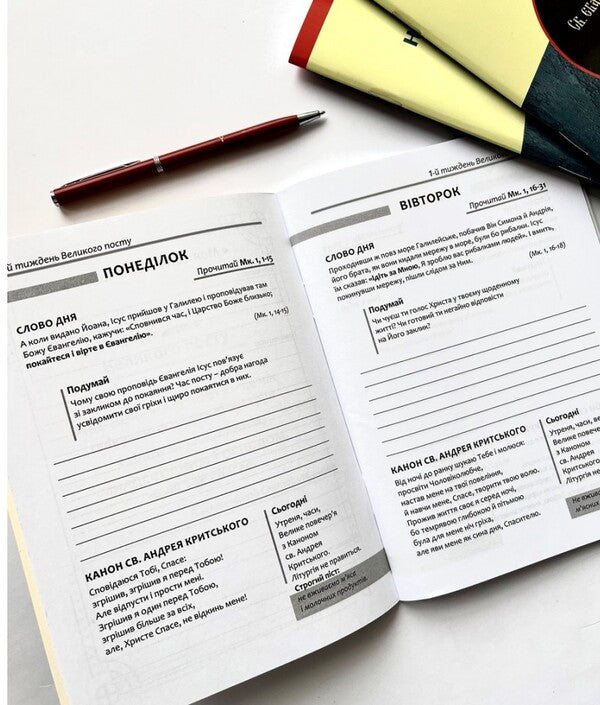 Diary for Great Lent. 7 weeks with the Gospel from Mark / Щоденник на Великий піст. 7 тижнів з Євангелієм від Марка  978-966-938-525-3-2