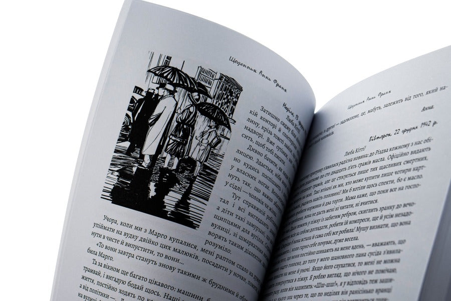 Diary of Anne Frank.Illustrated edition / Щоденник Анни Франк. Ілюстроване видання Анна Франк 978-088-0000-90-1-4