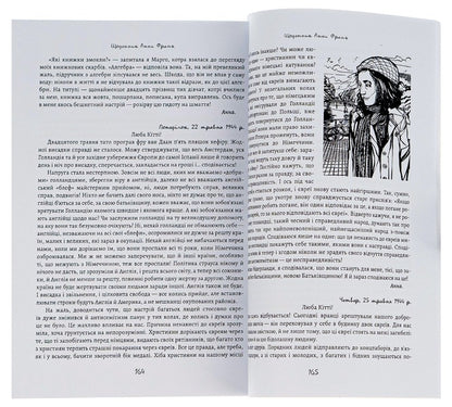 Diary of Anne Frank.Illustrated edition / Щоденник Анни Франк. Ілюстроване видання Анна Франк 978-088-0000-90-1-5