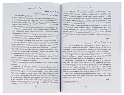 Diary of Anne Frank.Illustrated edition / Щоденник Анни Франк. Ілюстроване видання Анна Франк 978-088-0000-90-1-6