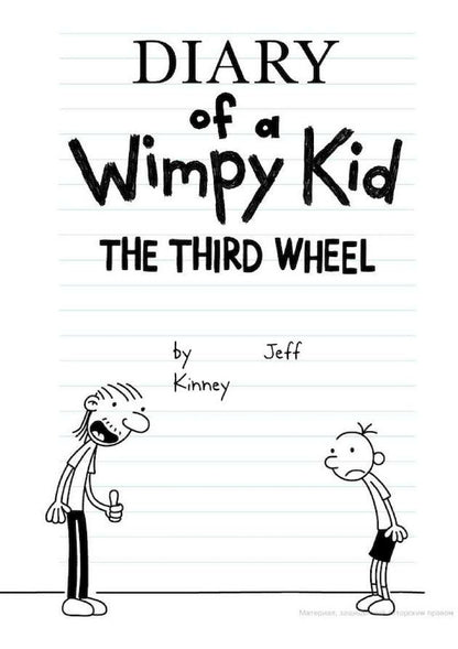 Diary of a Wimpy Kid. The Third Wheel. Book 7 / Diary of a Wimpy Kid. The Third Wheel. Book 7 Джефф Кинни 9780141345741-5