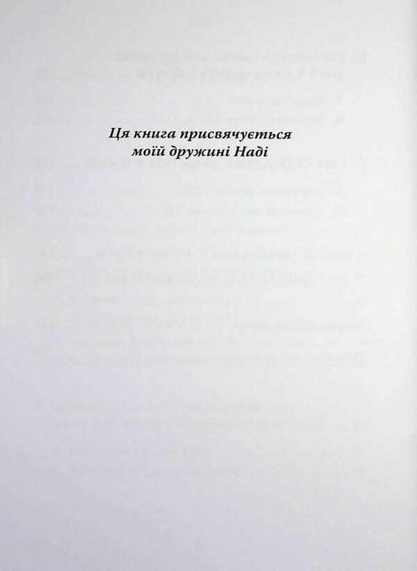 Diary of a baby / Щоденник немовляти Дэниэл Н. Стерн 978-617-8419-37-0-5