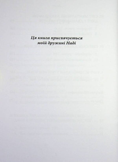 Diary of a baby / Щоденник немовляти Дэниэл Н. Стерн 978-617-8419-37-0-5