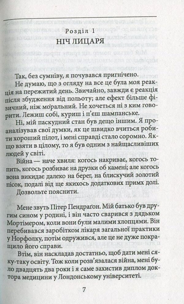 Diary of a drug addict / Щоденник наркомана Алистер Кроули 978-966-03-8116-2-4