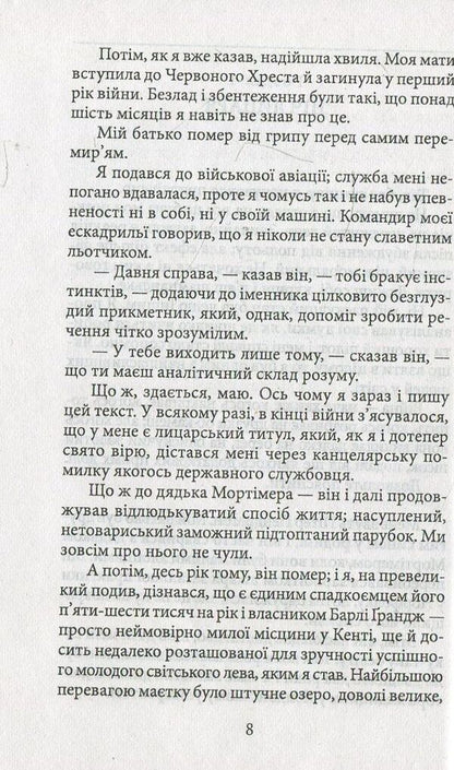 Diary of a drug addict / Щоденник наркомана Алистер Кроули 978-966-03-8116-2-5
