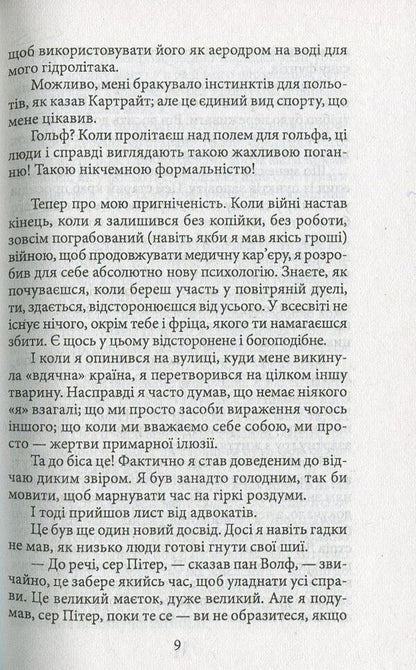 Diary of a drug addict / Щоденник наркомана Алистер Кроули 978-966-03-8116-2-6