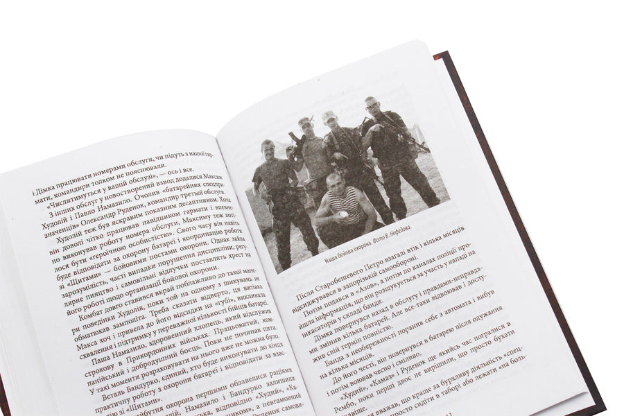 Diary of a gunner / Щоденник артилериста Геннадий Харченко 9789660388161-6