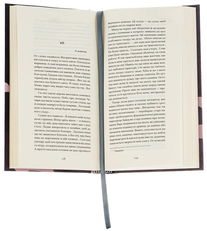 Diary of a maid / Щоденник покоївки Октав Мирбо 978-617-522-166-2-6